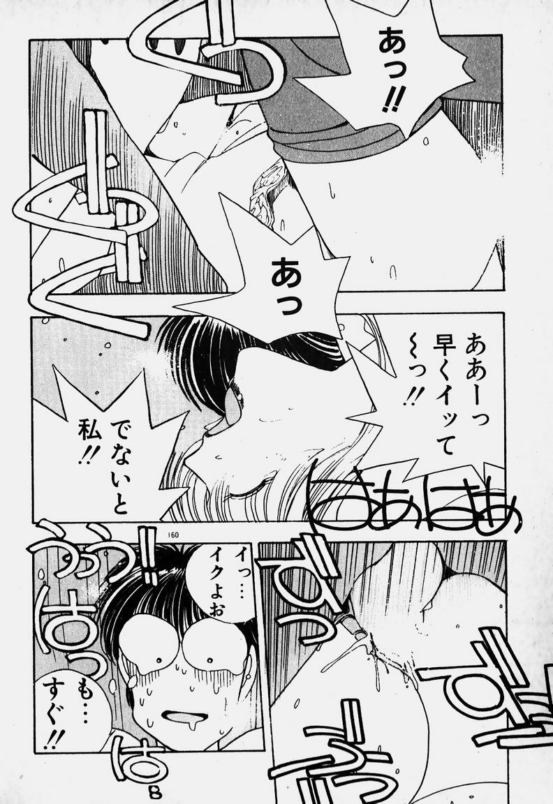 [Mizushima Eri] Ojohsama Dai-Pinch! page 143 full