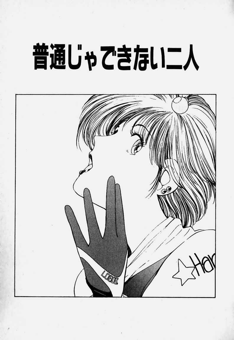 [Mizushima Eri] Ojohsama Dai-Pinch! page 146 full