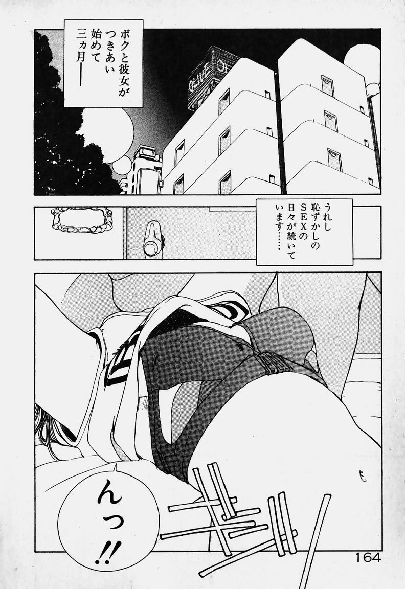 [Mizushima Eri] Ojohsama Dai-Pinch! page 147 full