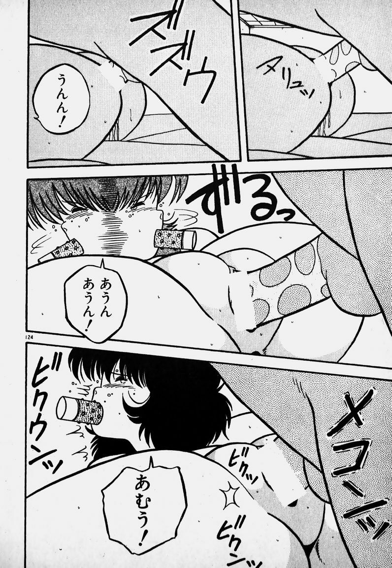 [Yaoichou Narimasu] Ijimecha Dameyo page 123 full