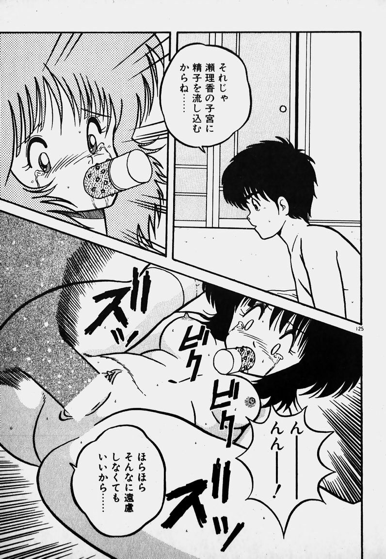 [Yaoichou Narimasu] Ijimecha Dameyo page 124 full
