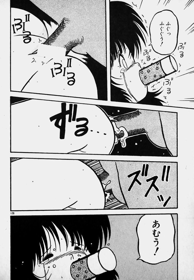 [Yaoichou Narimasu] Ijimecha Dameyo page 127 full