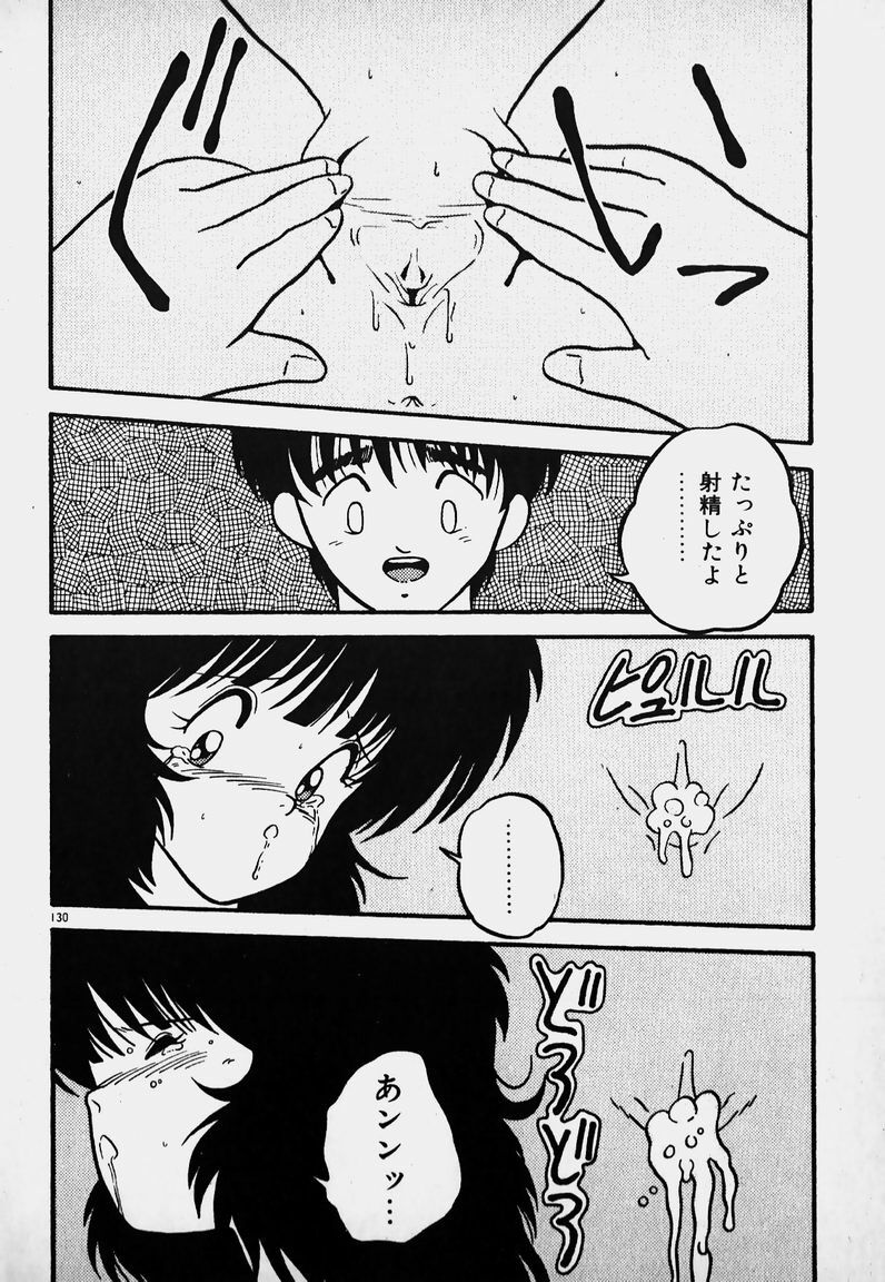 [Yaoichou Narimasu] Ijimecha Dameyo page 129 full