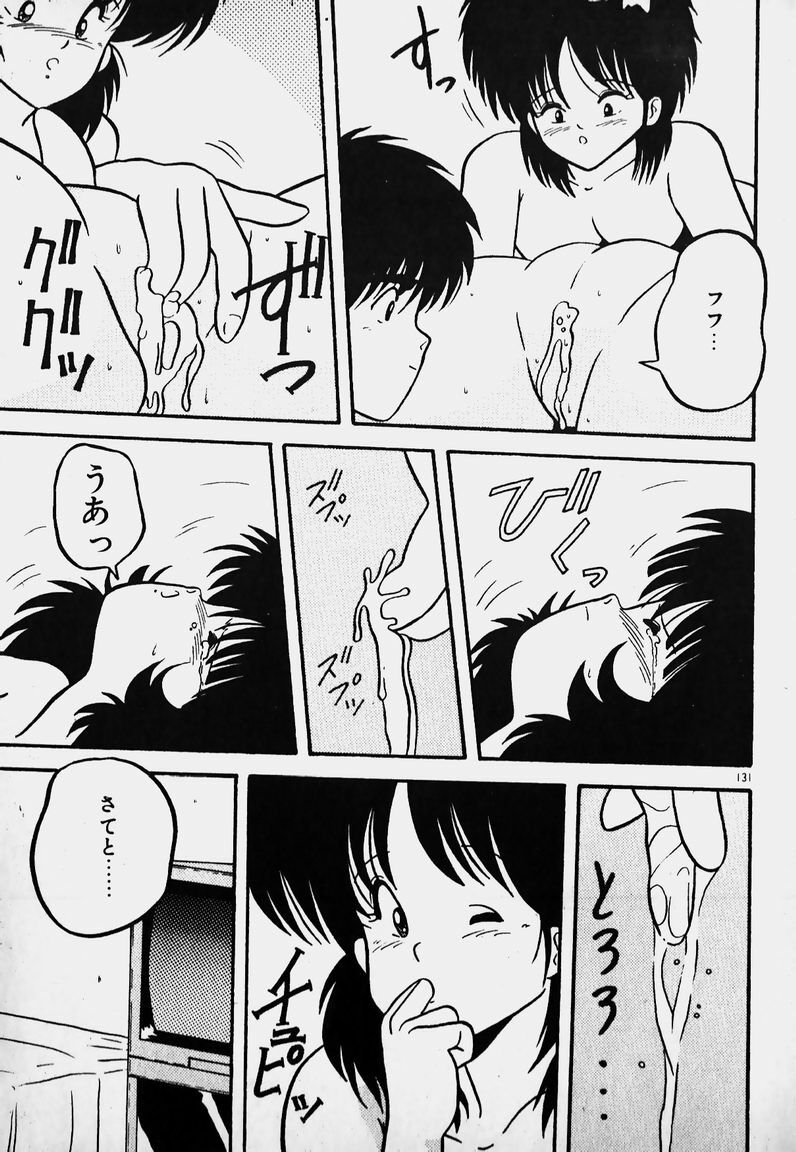 [Yaoichou Narimasu] Ijimecha Dameyo page 130 full