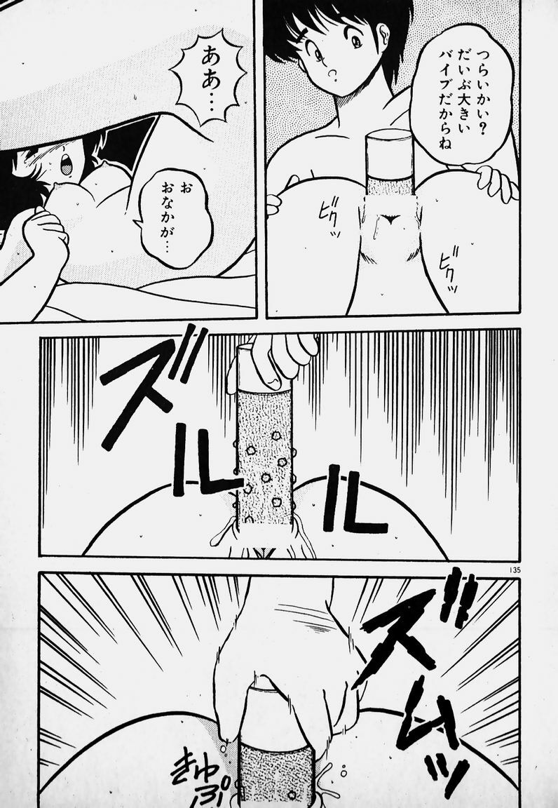 [Yaoichou Narimasu] Ijimecha Dameyo page 134 full