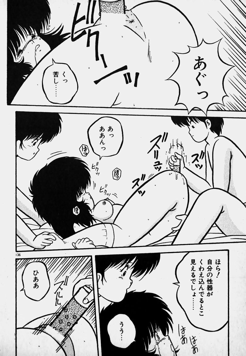 [Yaoichou Narimasu] Ijimecha Dameyo page 135 full