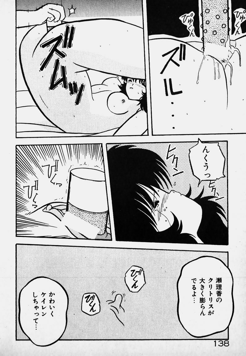 [Yaoichou Narimasu] Ijimecha Dameyo page 137 full