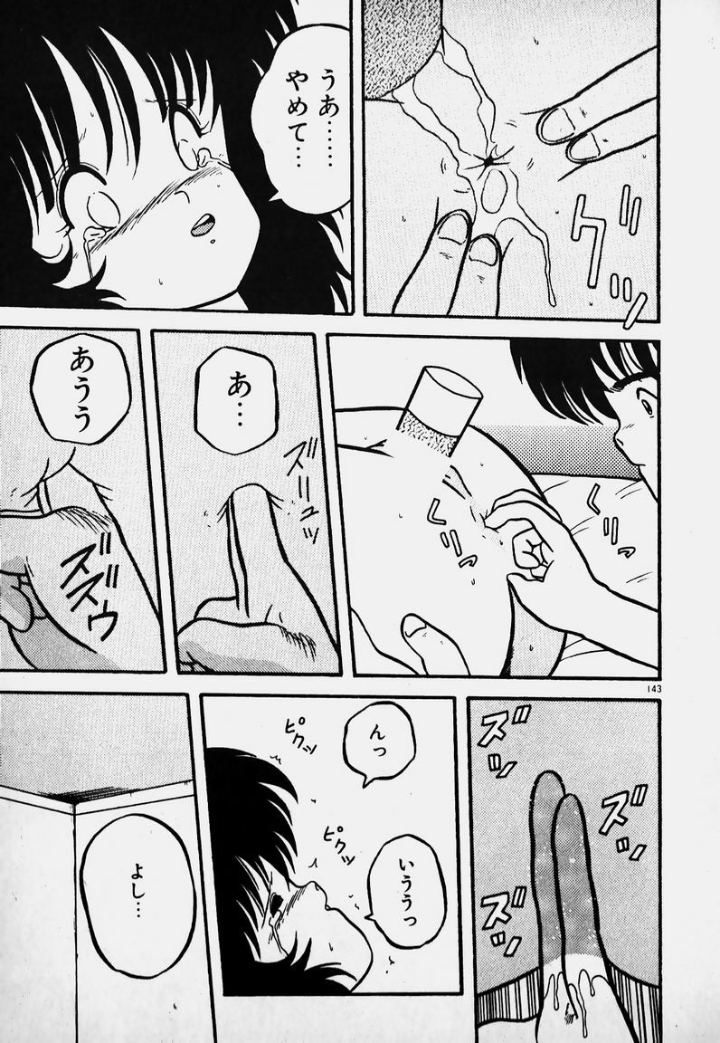 [Yaoichou Narimasu] Ijimecha Dameyo page 142 full