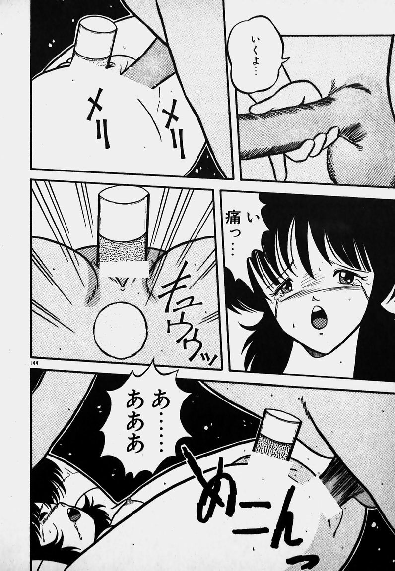 [Yaoichou Narimasu] Ijimecha Dameyo page 143 full