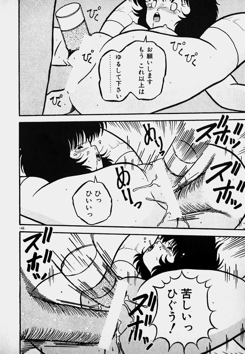 [Yaoichou Narimasu] Ijimecha Dameyo page 145 full