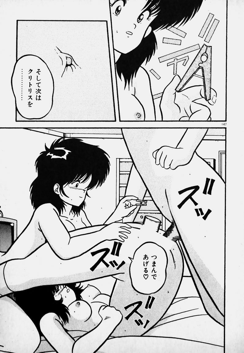 [Yaoichou Narimasu] Ijimecha Dameyo page 146 full