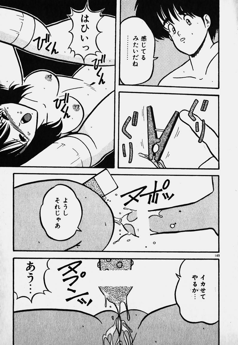 [Yaoichou Narimasu] Ijimecha Dameyo page 148 full