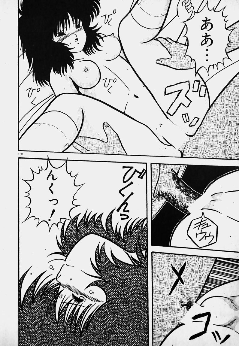 [Yaoichou Narimasu] Ijimecha Dameyo page 149 full