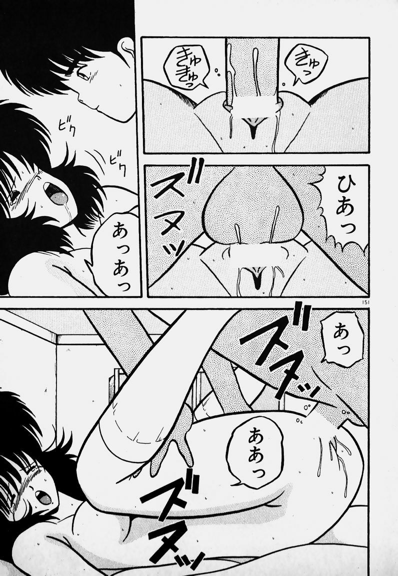 [Yaoichou Narimasu] Ijimecha Dameyo page 150 full