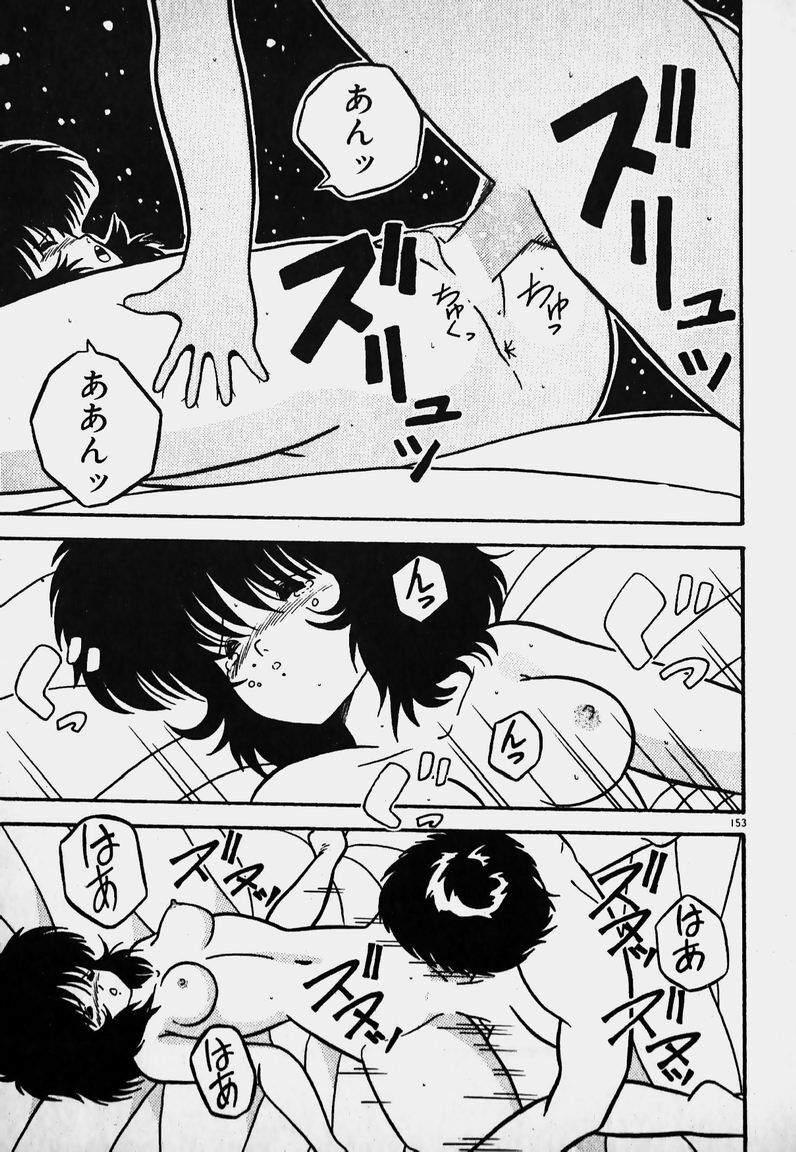 [Yaoichou Narimasu] Ijimecha Dameyo page 152 full