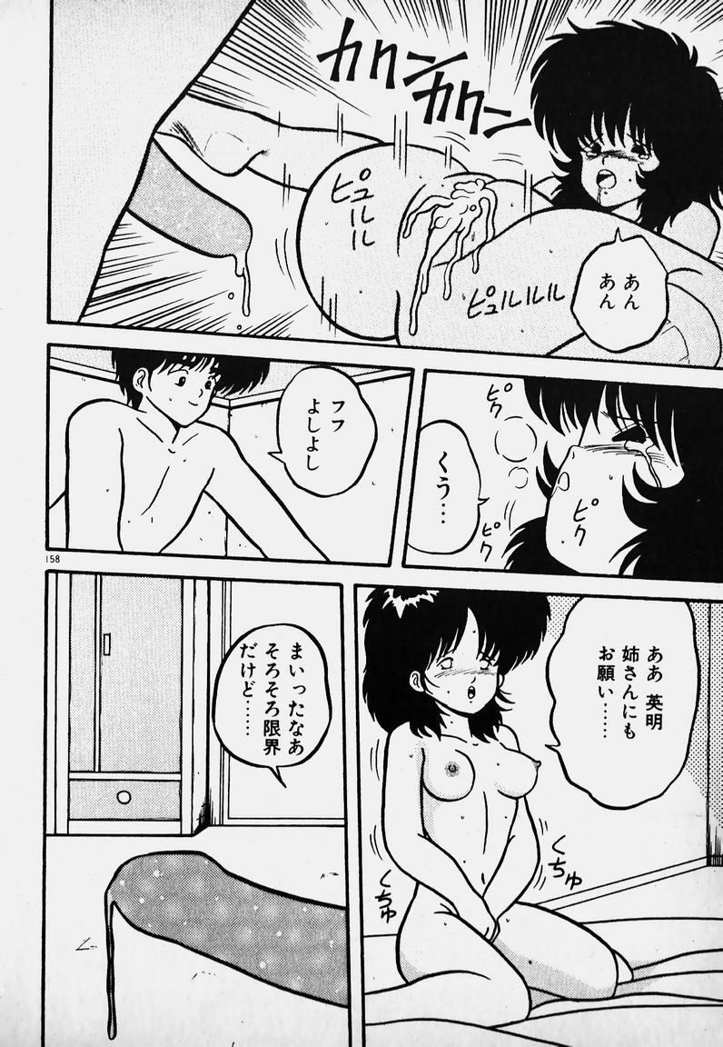 [Yaoichou Narimasu] Ijimecha Dameyo page 157 full