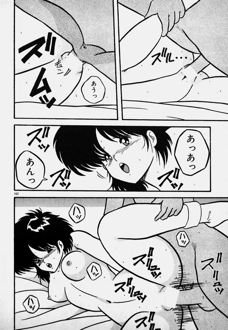 [Yaoichou Narimasu] Ijimecha Dameyo page 161 full