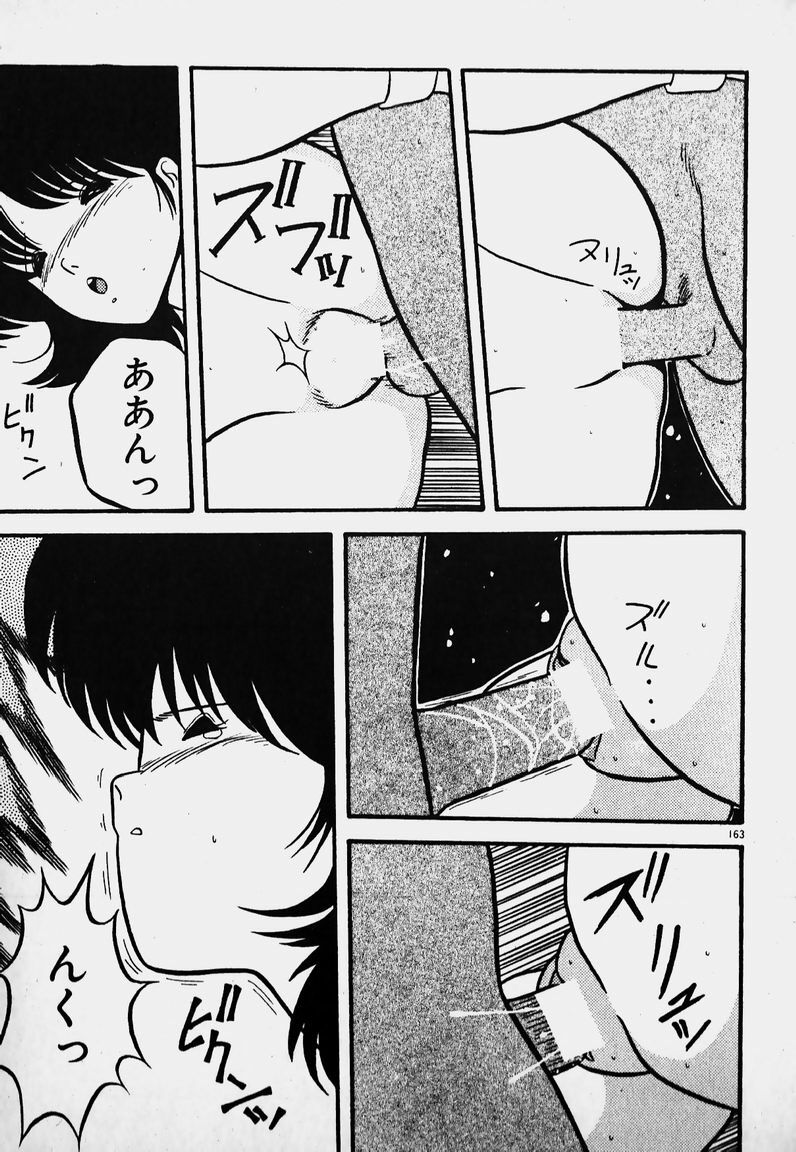[Yaoichou Narimasu] Ijimecha Dameyo page 162 full
