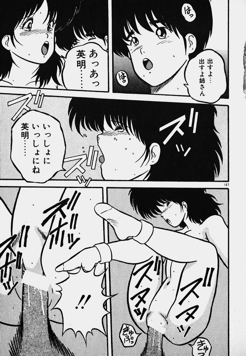 [Yaoichou Narimasu] Ijimecha Dameyo page 166 full