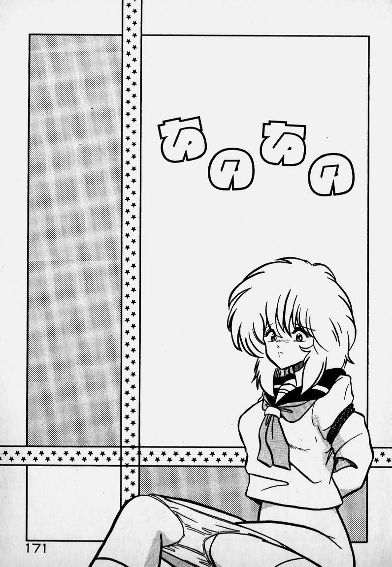 [Yaoichou Narimasu] Ijimecha Dameyo page 170 full