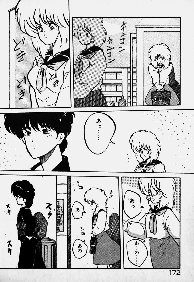 [Yaoichou Narimasu] Ijimecha Dameyo page 171 full