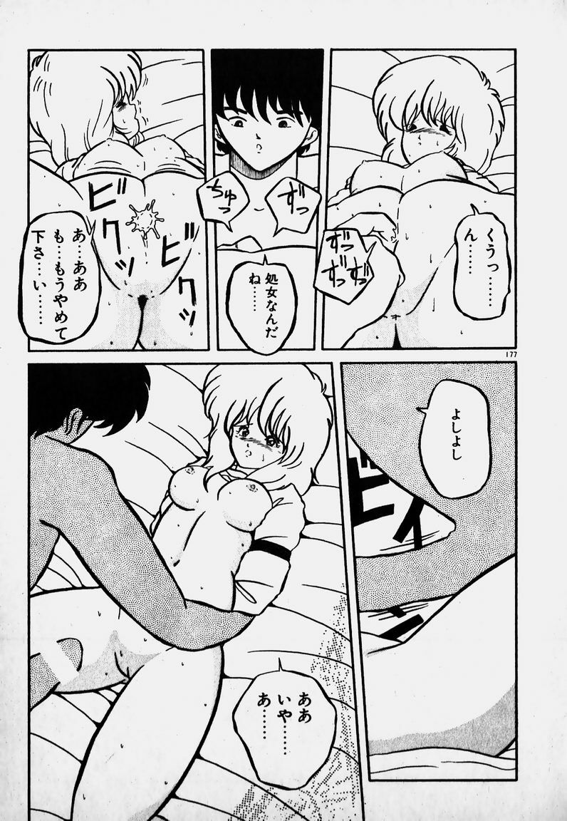 [Yaoichou Narimasu] Ijimecha Dameyo page 176 full
