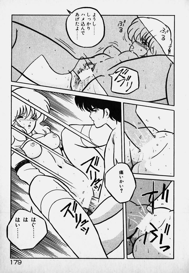 [Yaoichou Narimasu] Ijimecha Dameyo page 178 full