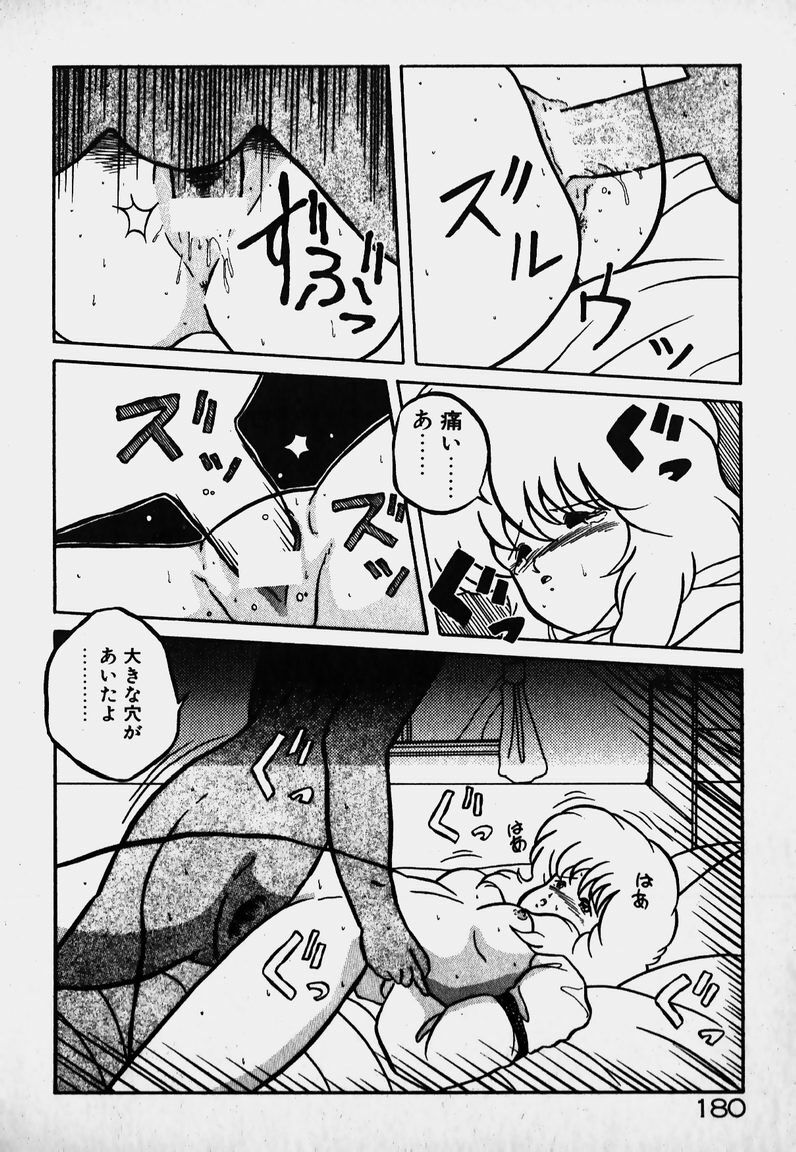 [Yaoichou Narimasu] Ijimecha Dameyo page 179 full