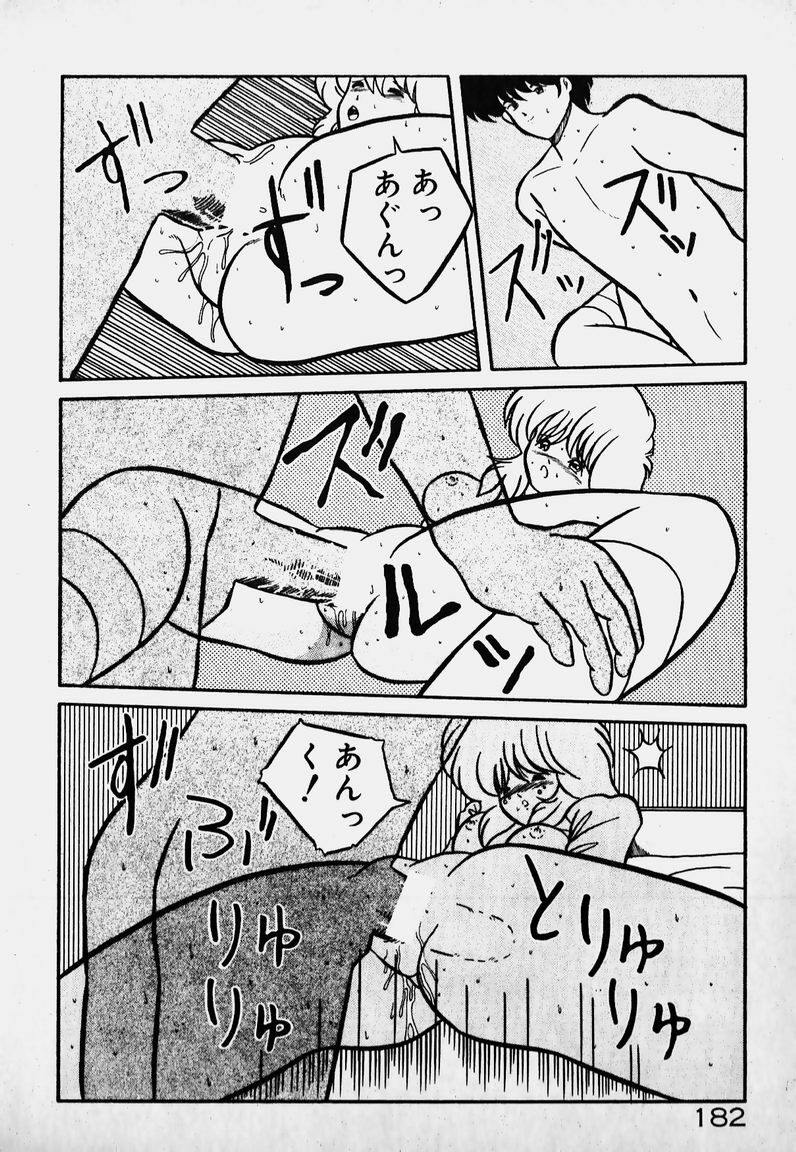 [Yaoichou Narimasu] Ijimecha Dameyo page 181 full