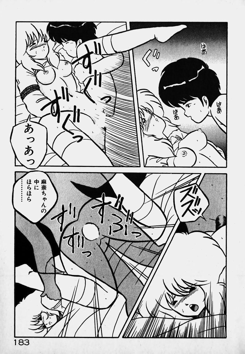 [Yaoichou Narimasu] Ijimecha Dameyo page 182 full