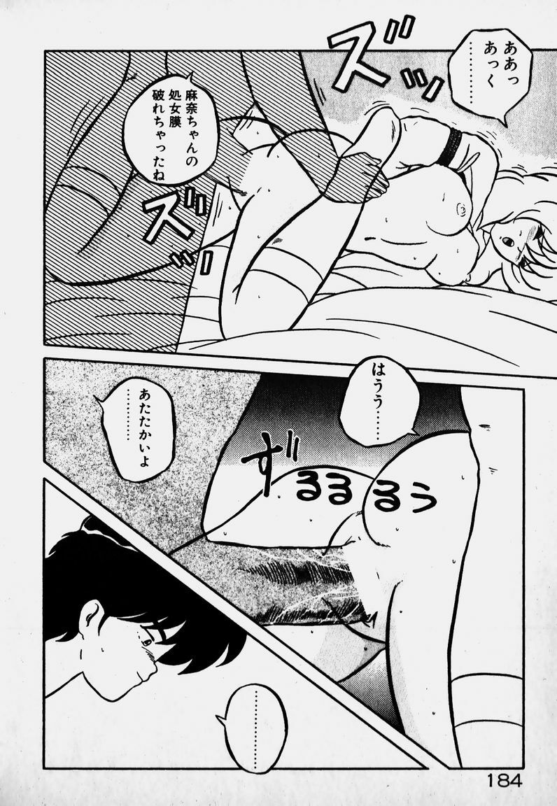 [Yaoichou Narimasu] Ijimecha Dameyo page 183 full