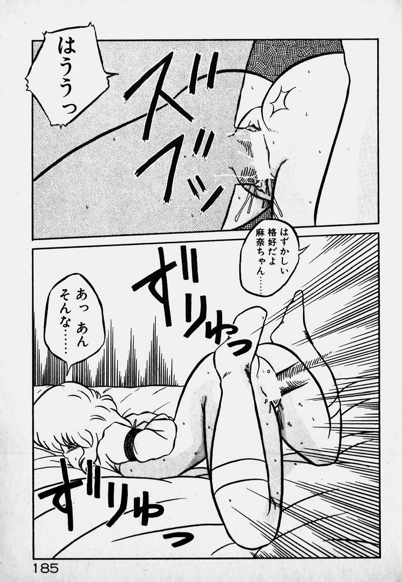 [Yaoichou Narimasu] Ijimecha Dameyo page 184 full