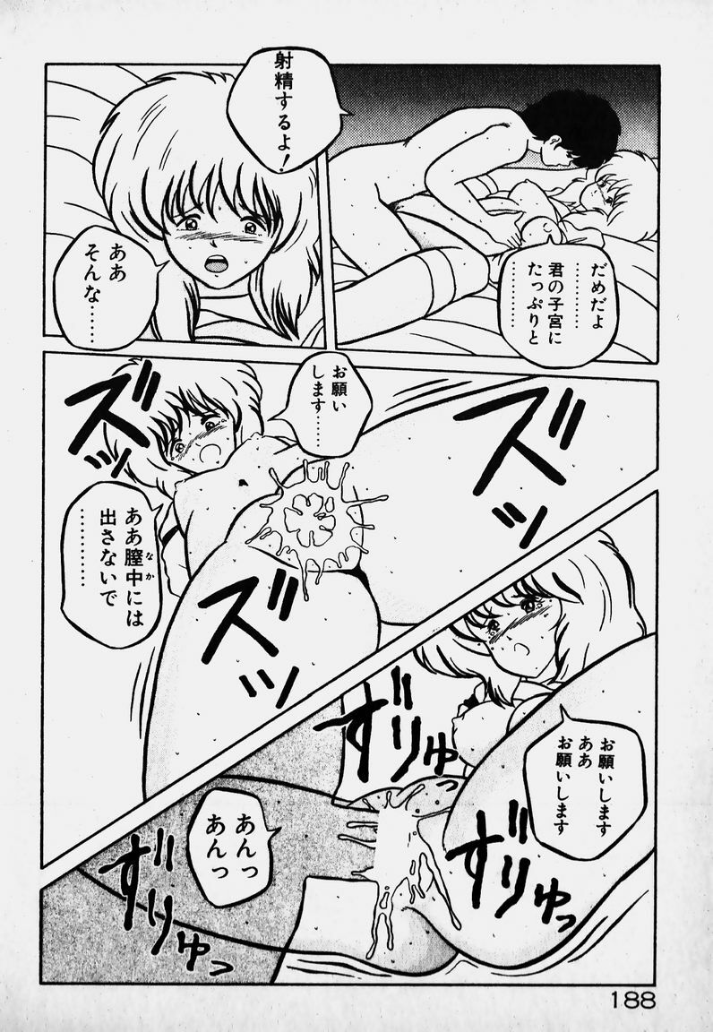 [Yaoichou Narimasu] Ijimecha Dameyo page 187 full