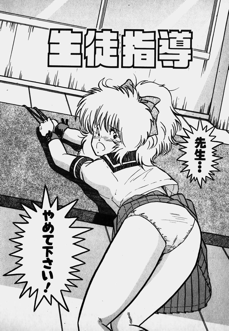 [Yaoichou Narimasu] Ijimecha Dameyo page 195 full
