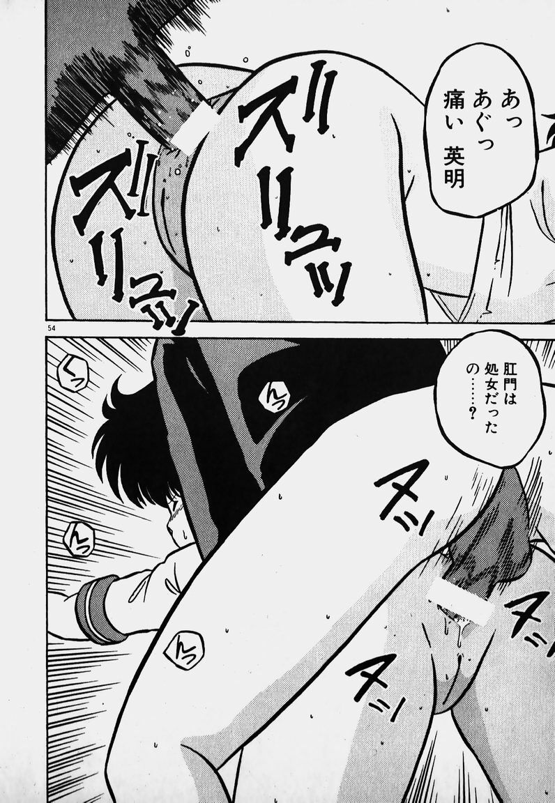 [Yaoichou Narimasu] Ijimecha Dameyo page 53 full