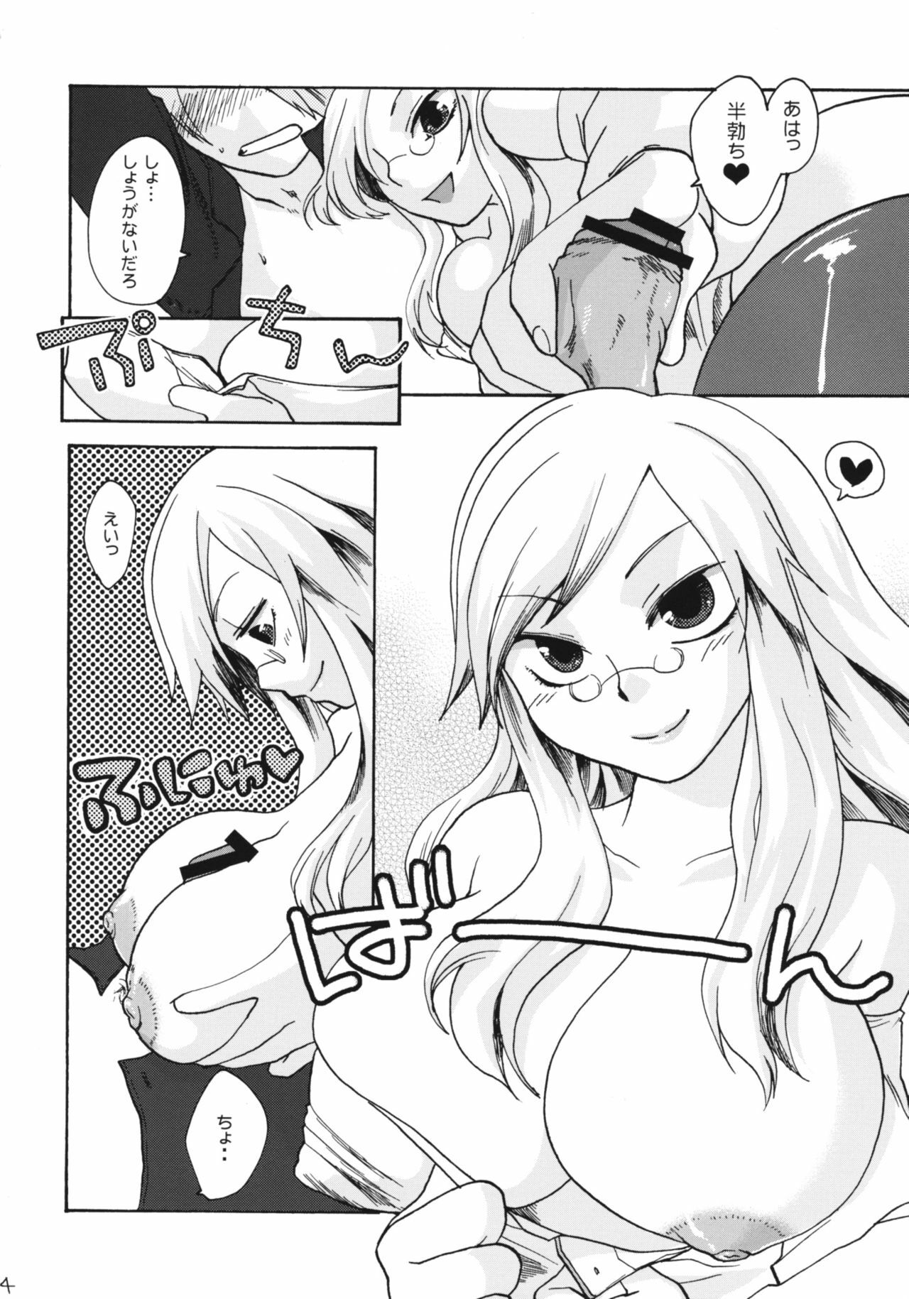 (ComiComi13) [Trip Spider (niwacho)] In You And Me (7th DRAGON) page 13 full