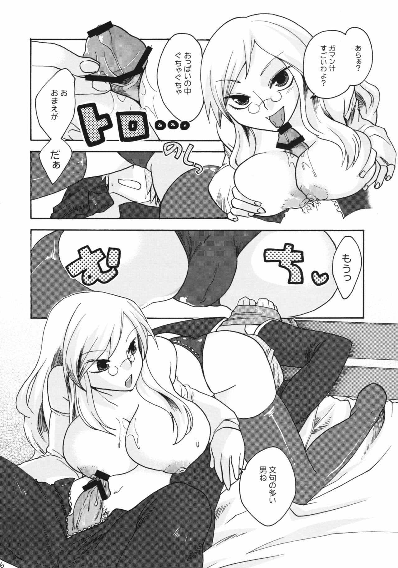 (ComiComi13) [Trip Spider (niwacho)] In You And Me (7th DRAGON) page 15 full