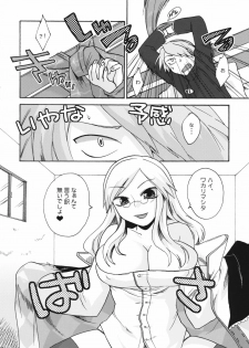(ComiComi13) [Trip Spider (niwacho)] In You And Me (7th DRAGON) - page 11
