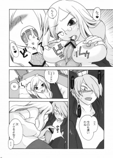 (ComiComi13) [Trip Spider (niwacho)] In You And Me (7th DRAGON) - page 17