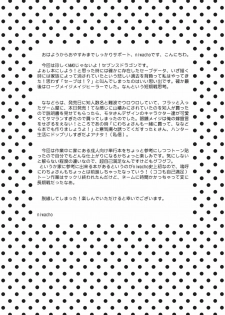 (ComiComi13) [Trip Spider (niwacho)] In You And Me (7th DRAGON) - page 3