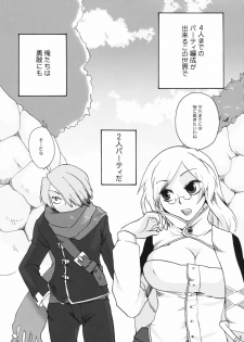 (ComiComi13) [Trip Spider (niwacho)] In You And Me (7th DRAGON) - page 4