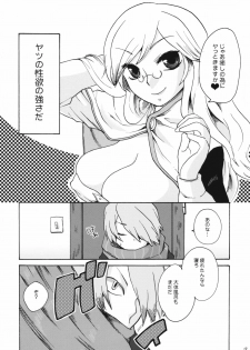 (ComiComi13) [Trip Spider (niwacho)] In You And Me (7th DRAGON) - page 6
