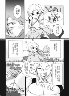 (ComiComi13) [Trip Spider (niwacho)] In You And Me (7th DRAGON) - page 7