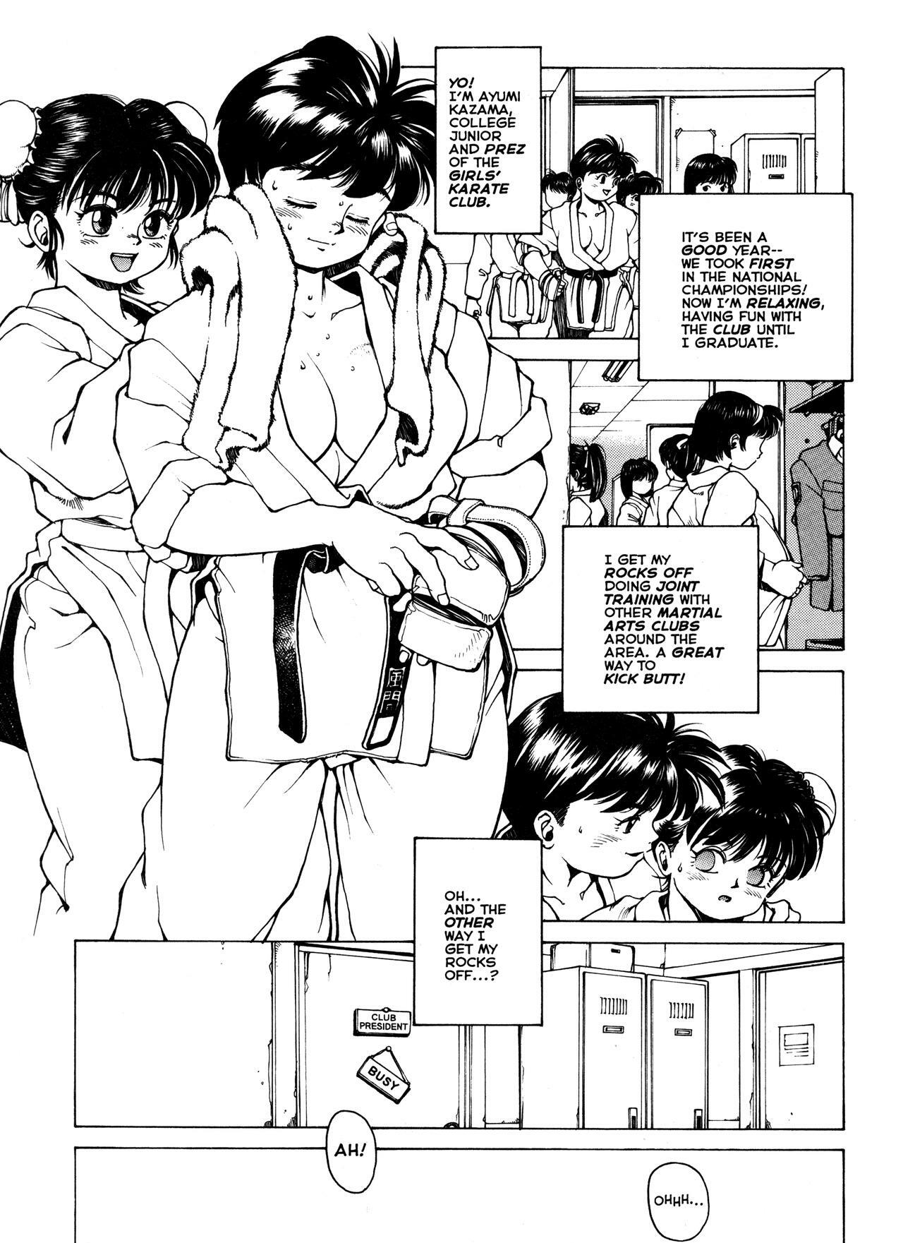 [Youhei Kozou] Super Fist Ayumi 3 [English] page 6 full