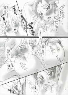 [Peppy Cherry (Sakuratsuki Rin)] Tokyo Eki Revenge 3 ~Atashi no Naka de Hibiku Kiss (The Melody of Oblivion) - page 27