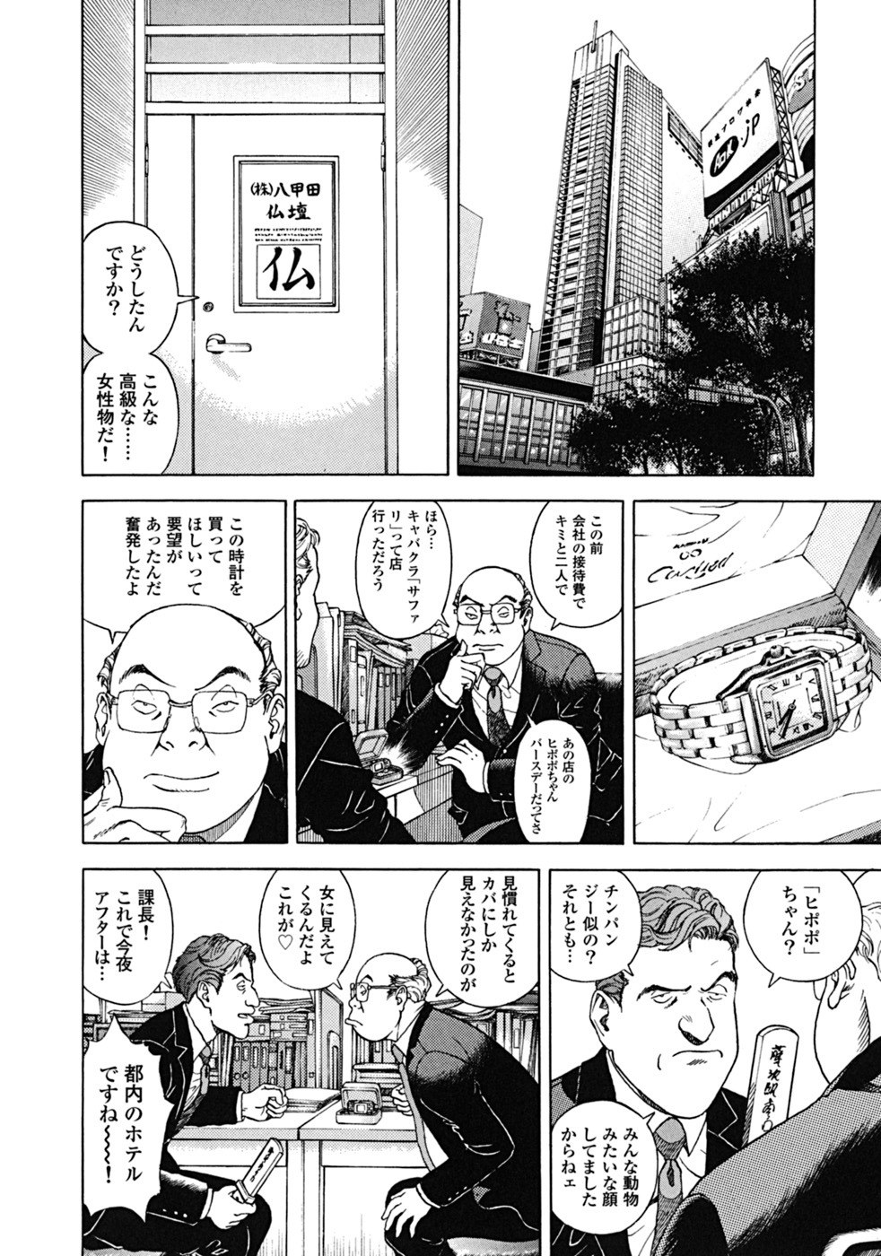 [U-Jin] Angel - The Women Whom Delivery Host Kosuke Atami Healed Vol.02 page 109 full