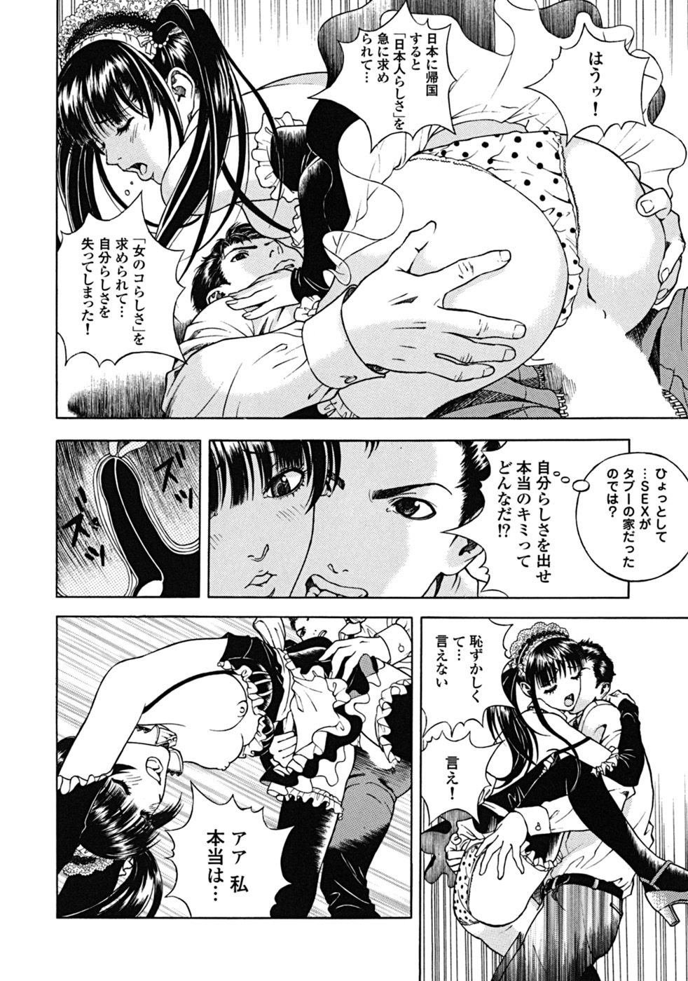[U-Jin] Angel - The Women Whom Delivery Host Kosuke Atami Healed Vol.02 page 62 full