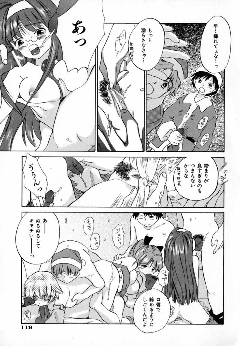 [Amanatsu Makoto] Nuts page 123 full