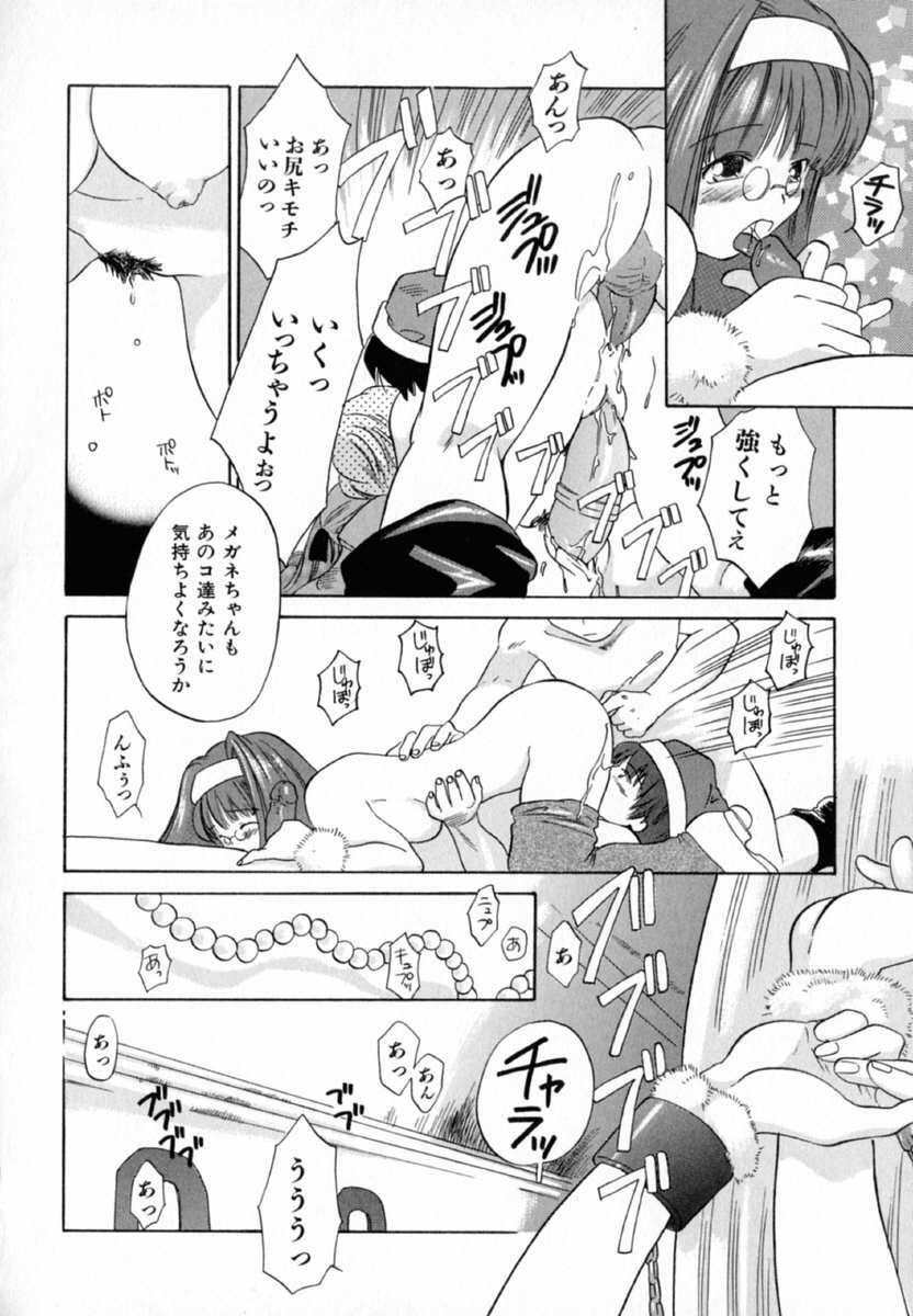 [Amanatsu Makoto] Nuts page 128 full