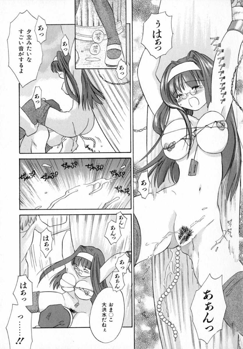 [Amanatsu Makoto] Nuts page 129 full